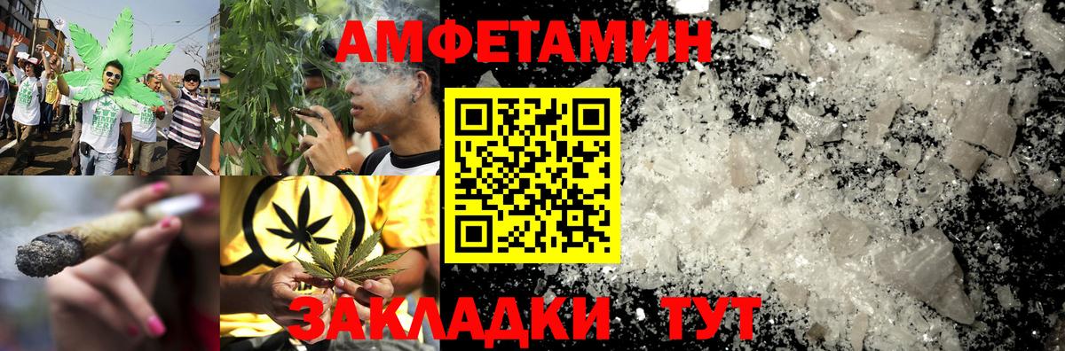 Армавир  Амфетамин VHQ  Вход с VPN 