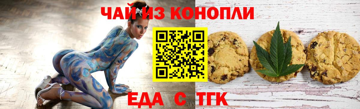 Cannafood конопля  Вход с VPN  Армавир 