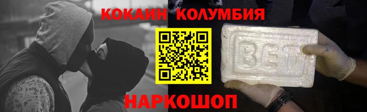 COCAIN VHQ Армавир