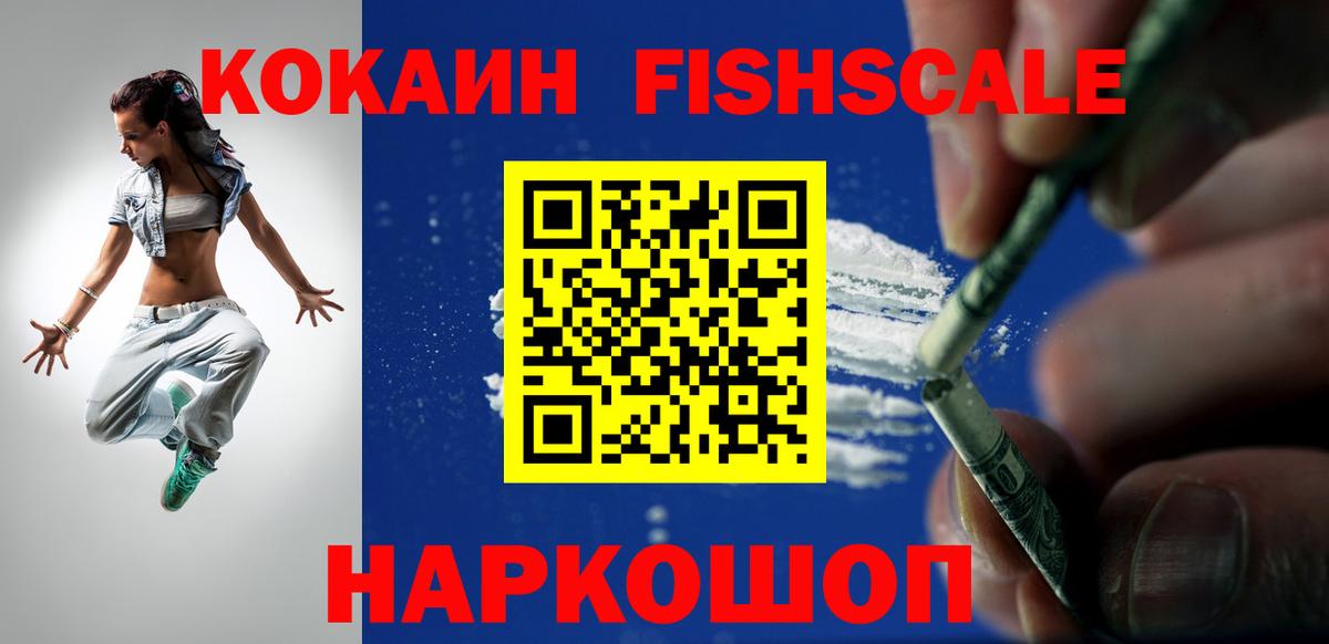 Cocaine Эквадор  КОКАИН  Армавир  Вход с VPN 