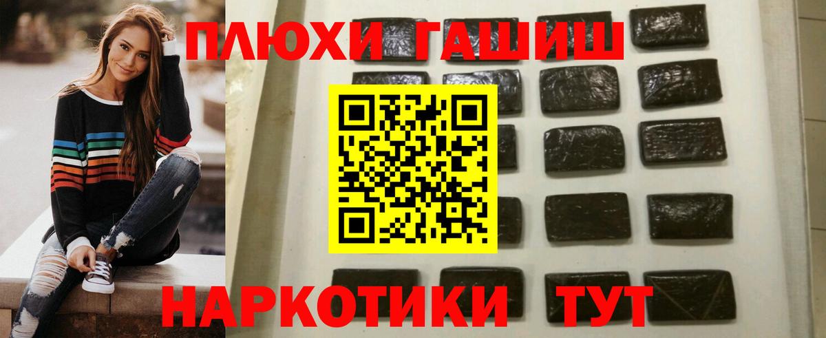 Армавир  ГАШ  Вход с VPN  ГАШИШ убойный 