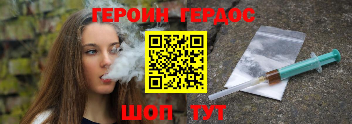 Армавир  Героин Афган  Героин  Вход с VPN 