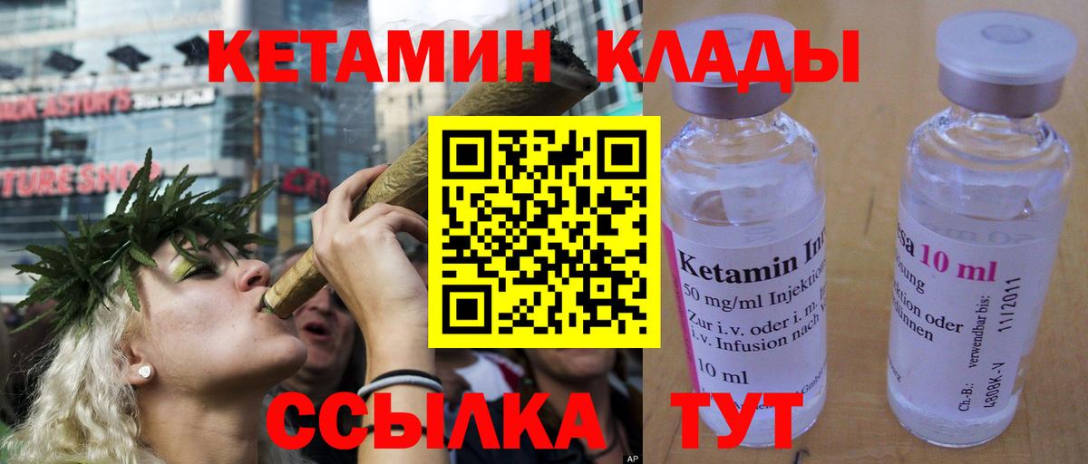 Армавир  КЕТАМИН ketamine  Вход с VPN  Кетамин VHQ 