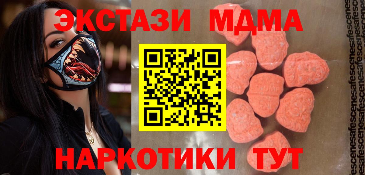МДМА кристаллы Армавир