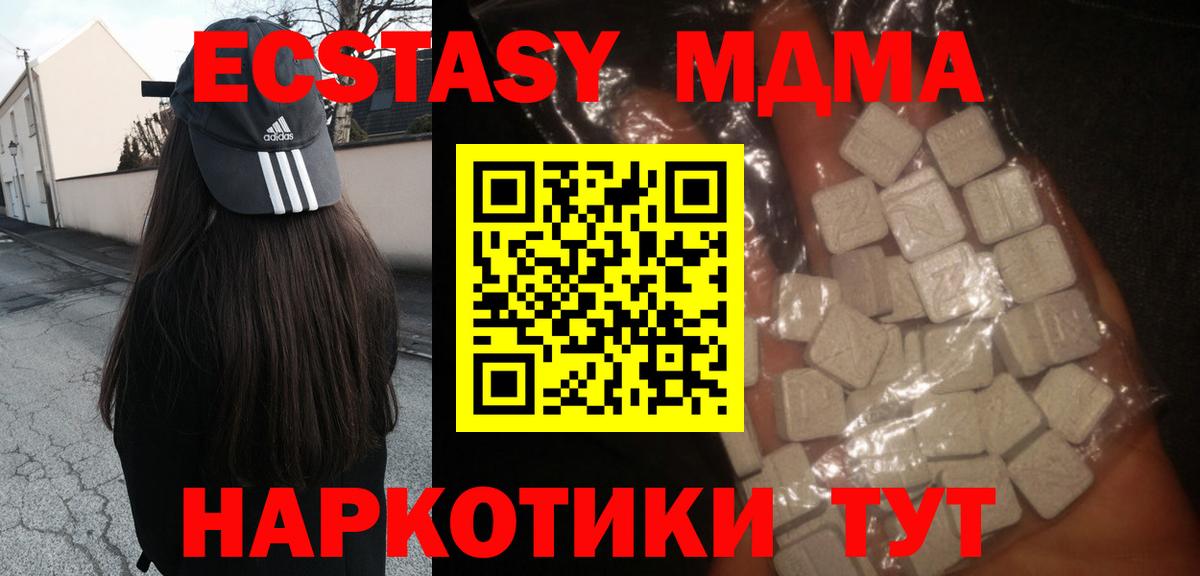 MDMA  Вход с VPN  Армавир  МДМА VHQ  MDMA кристаллы 