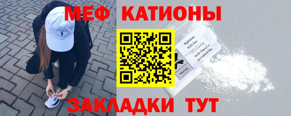 Меф мука Армавир