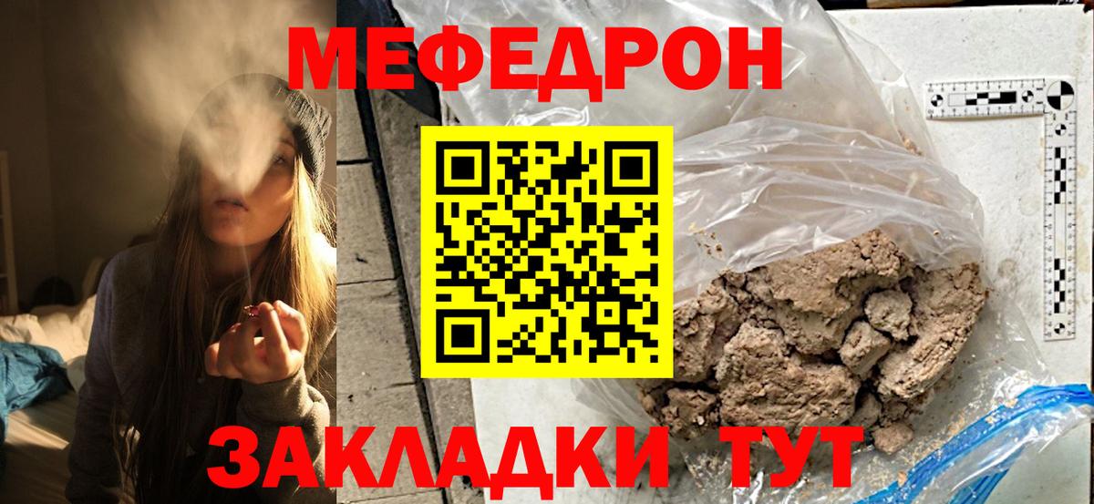 Армавир  МЕФ мяу мяу  Меф мука  цены наркотик  Вход с VPN 