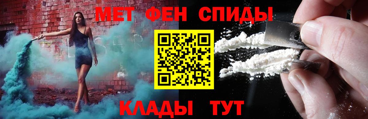МЕТАМФЕТАМИН мет Армавир