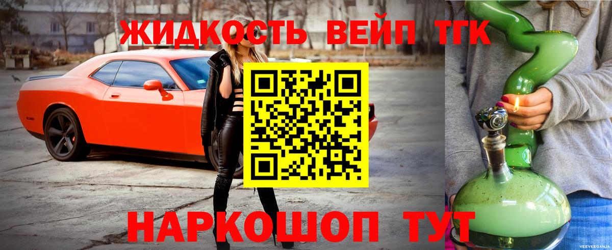 Дистиллят ТГК вейп  сколько стоит  Армавир  Вход с VPN  ТГК THC oil 